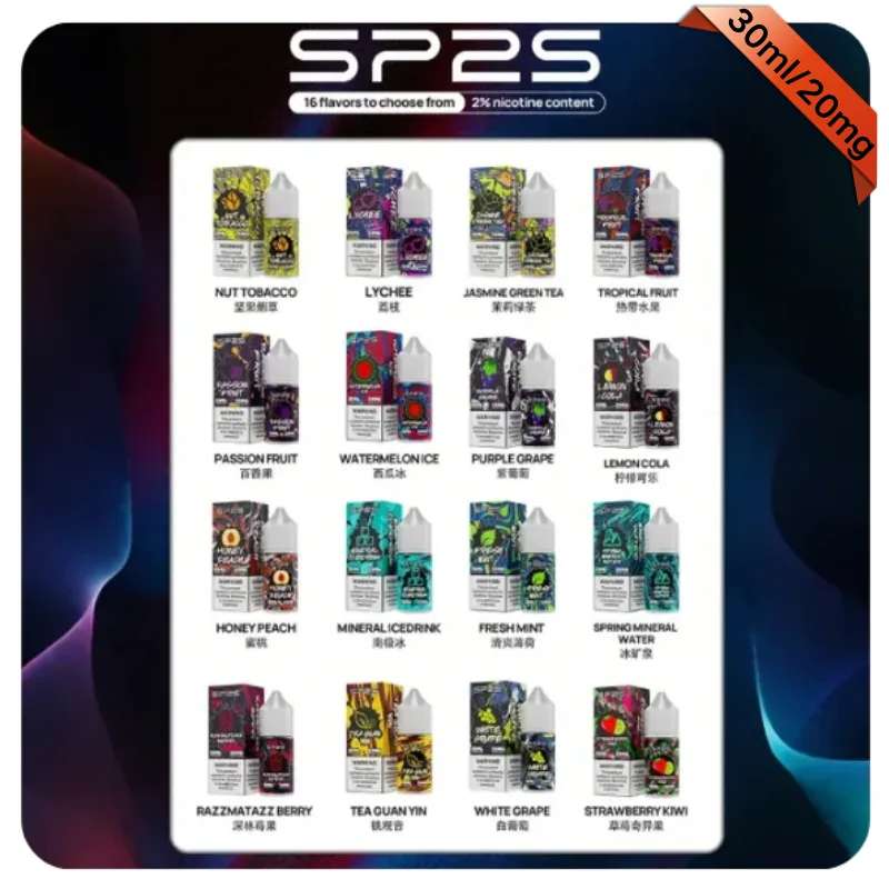 SP2S 煙油推薦 | 思博瑞 30ml/20mg 小煙電子煙油